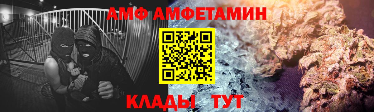Amphetamine VHQ Уссурийск