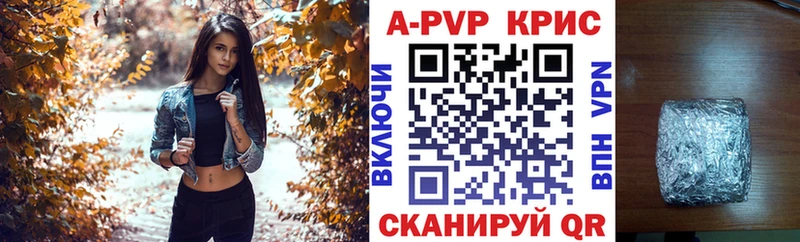 APVP VHQ mega как зайти Уссурийск