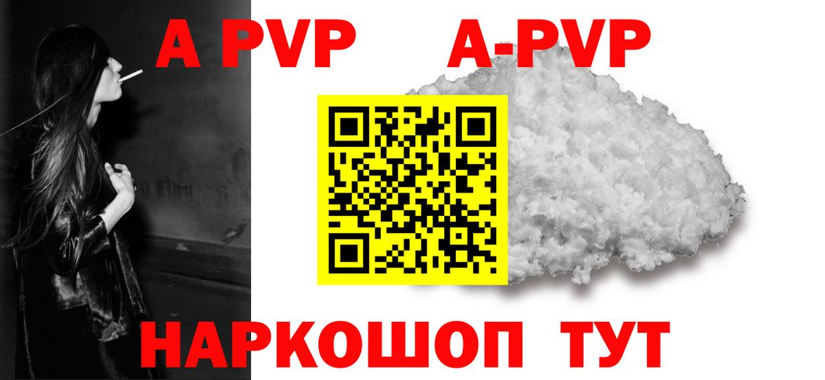 A PVP крисы CK Уссурийск