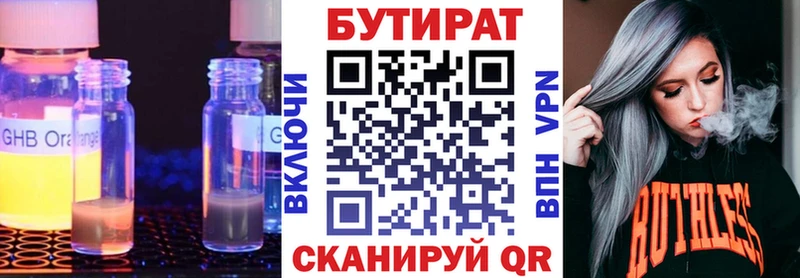 БУТИРАТ GHB Уссурийск