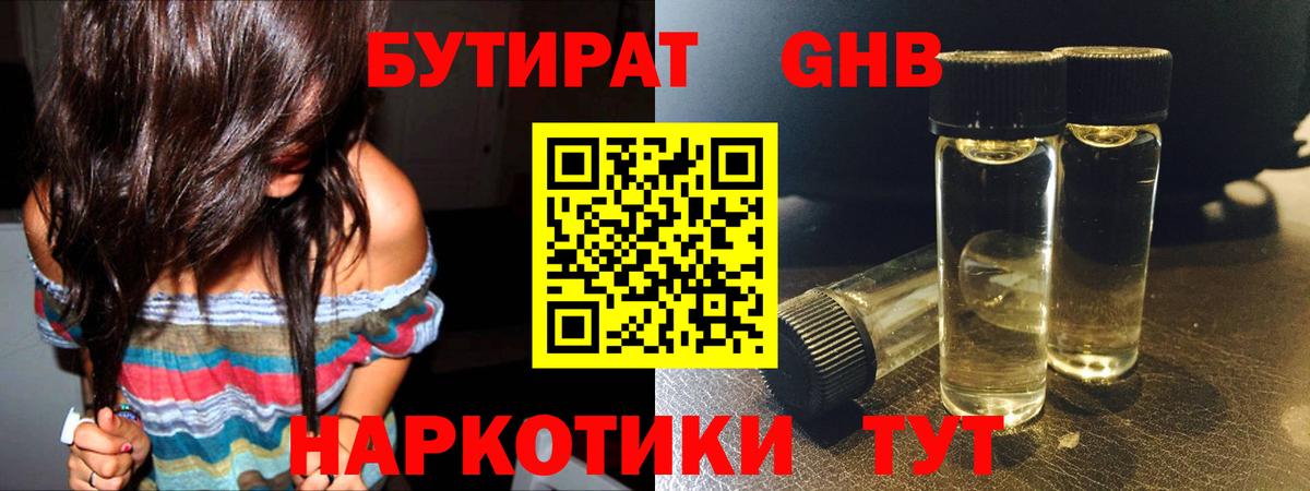 Уссурийск  БУТИРАТ оксана  Вход с VPN 