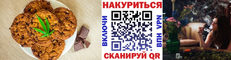 Печенье с ТГК конопля наркошоп Уссурийск