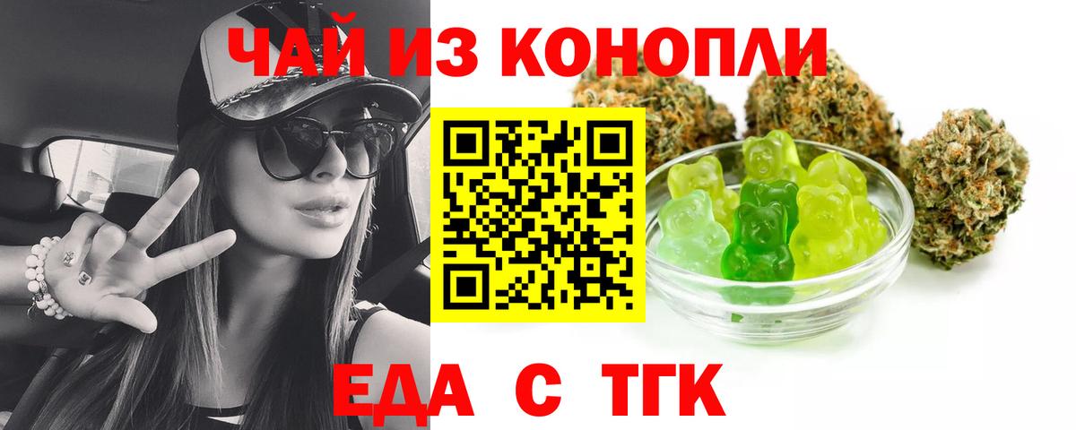 Cannafood марихуана  Вход с VPN  Уссурийск 
