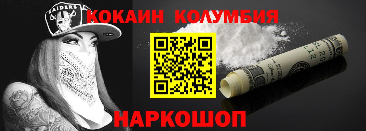 Cocaine VHQ Уссурийск