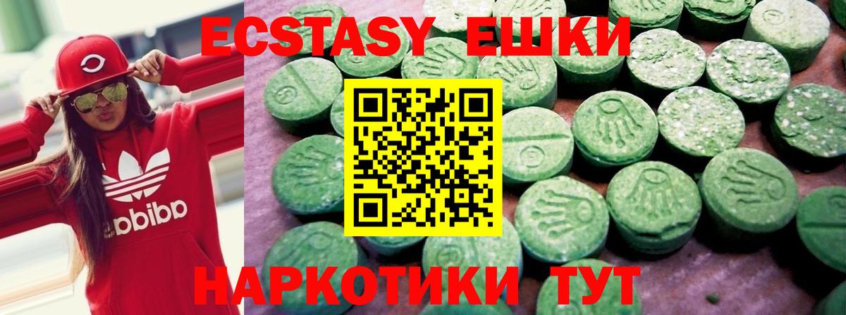 Ecstasy Дубай  Экстази DUBAI  Уссурийск  MEGA ССЫЛКА  Вход с VPN 