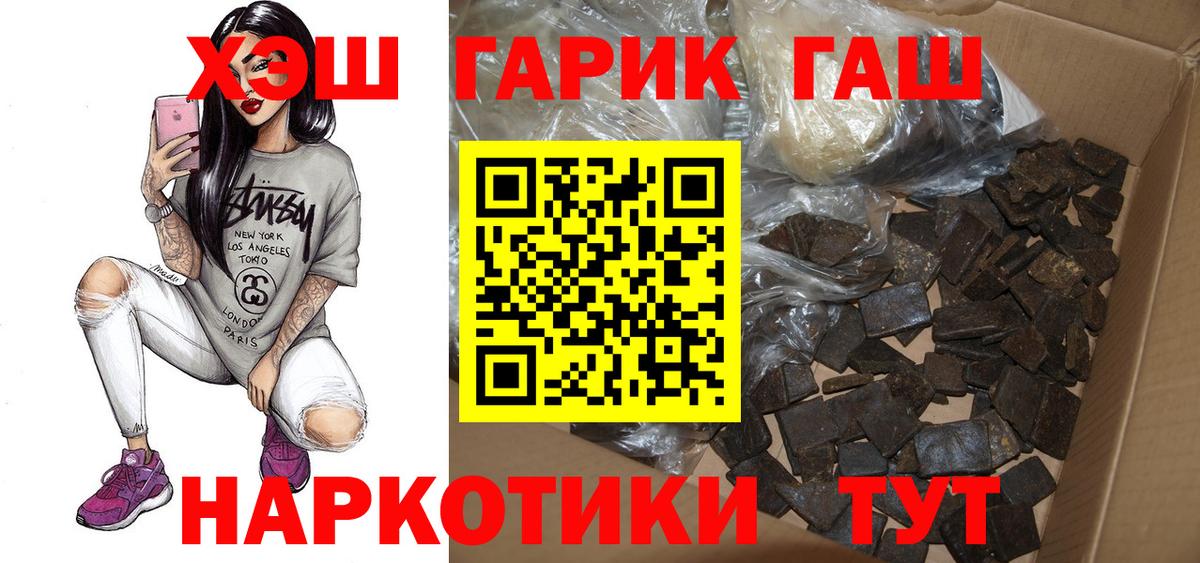 Гашиш 40% ТГК  ГАШ ice o lator  ГАШ  Уссурийск  Вход с VPN 