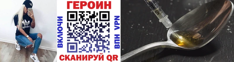 Героин герыч  Уссурийск 