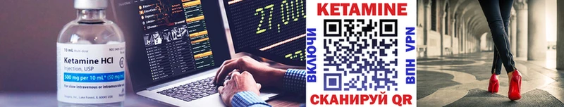 Кетамин VHQ  Уссурийск 