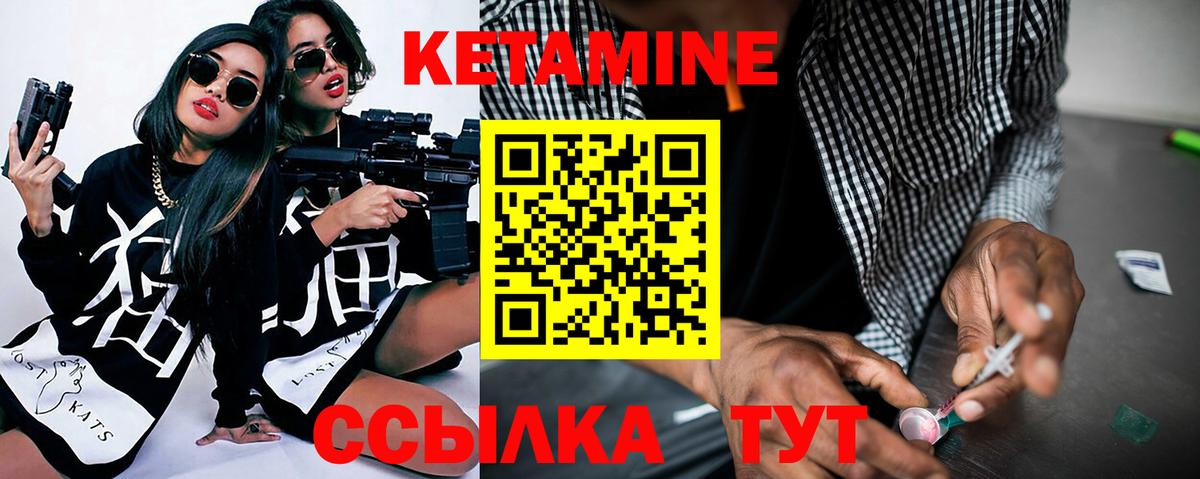 КЕТАМИН ketamine  КЕТАМИН VHQ  Вход с VPN  Уссурийск 