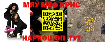 метамфетамин Славгород