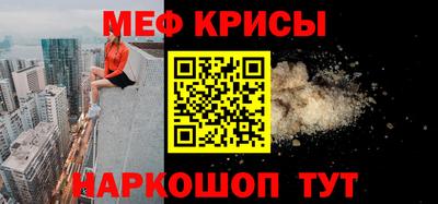 метамфетамин Славгород
