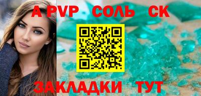 apvp Сланцы