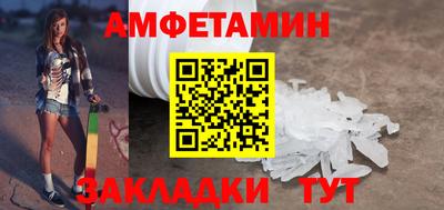 метамфетамин Славгород