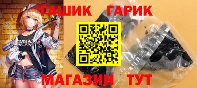 метамфетамин Славгород