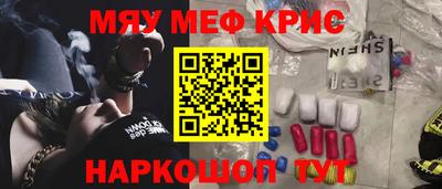 метамфетамин Славгород