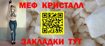 метамфетамин Славгород