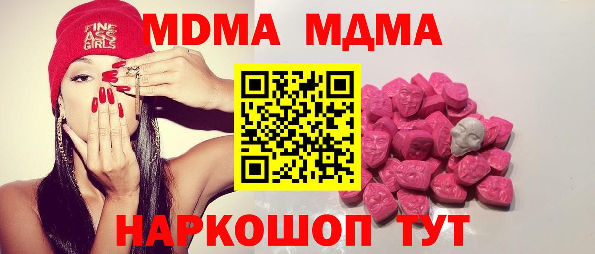 MDMA VHQ Уссурийск