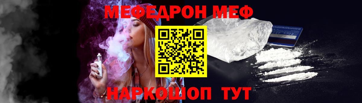 Мефедрон  МЯУ-МЯУ  Уссурийск  Вход с VPN  Меф мука  МЯУ-МЯУ VHQ 