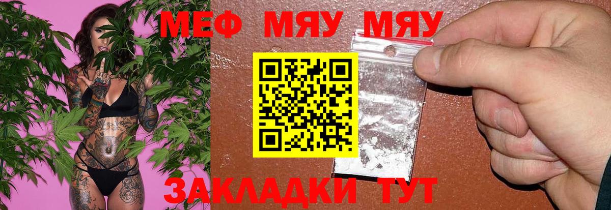 МЕФ Уссурийск