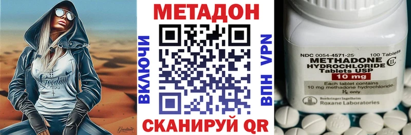 МЕТАДОН мёд  OMG онион  Уссурийск  где продают  