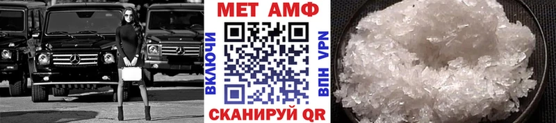 МЕТАМФЕТАМИН мет  Уссурийск 
