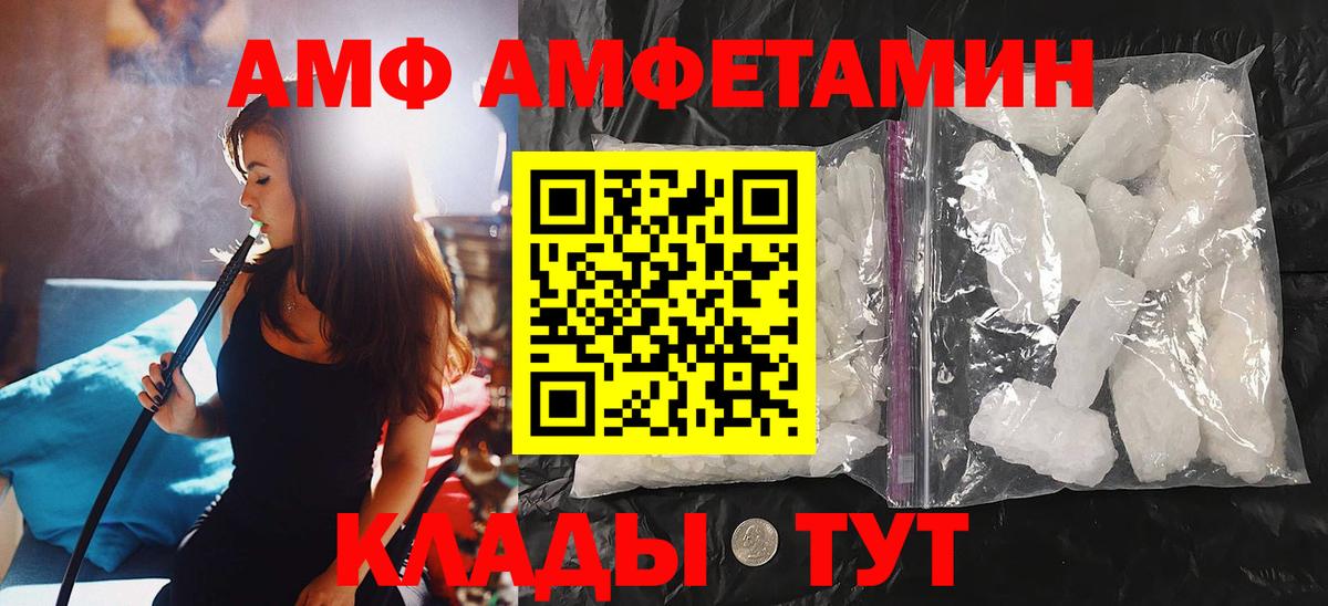 Метамфетамин  Вход с VPN  Уссурийск  МЕТАМФЕТАМИН витя 