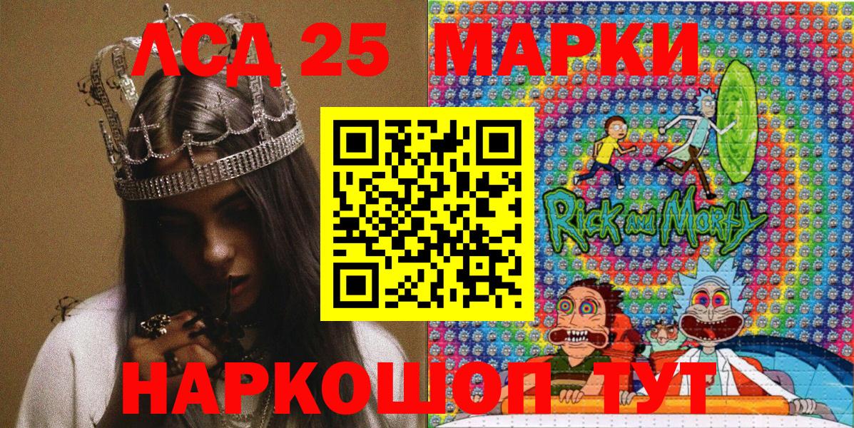Наркотические марки 1,5мг Уссурийск
