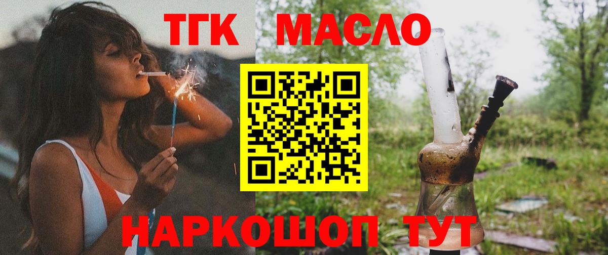Уссурийск  где купить наркоту  Вход с VPN  ТГК THC oil 